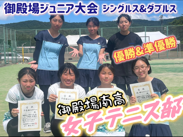 2025女テニ夏ジュニア1 2025女テニ夏ジュニア1