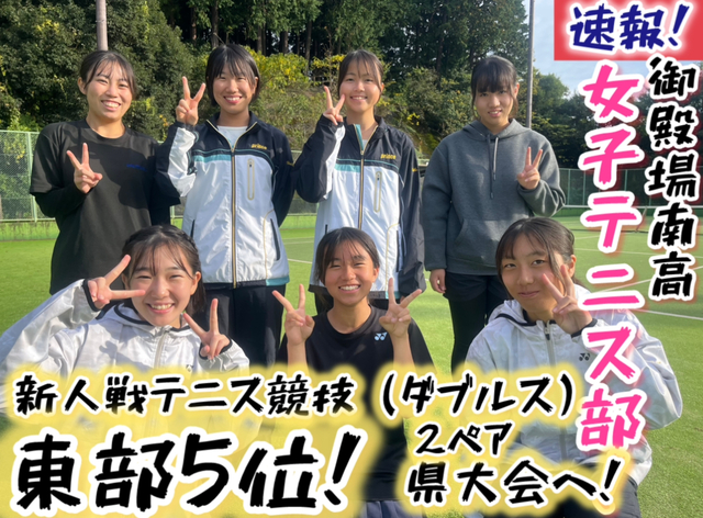 女子テニス部01