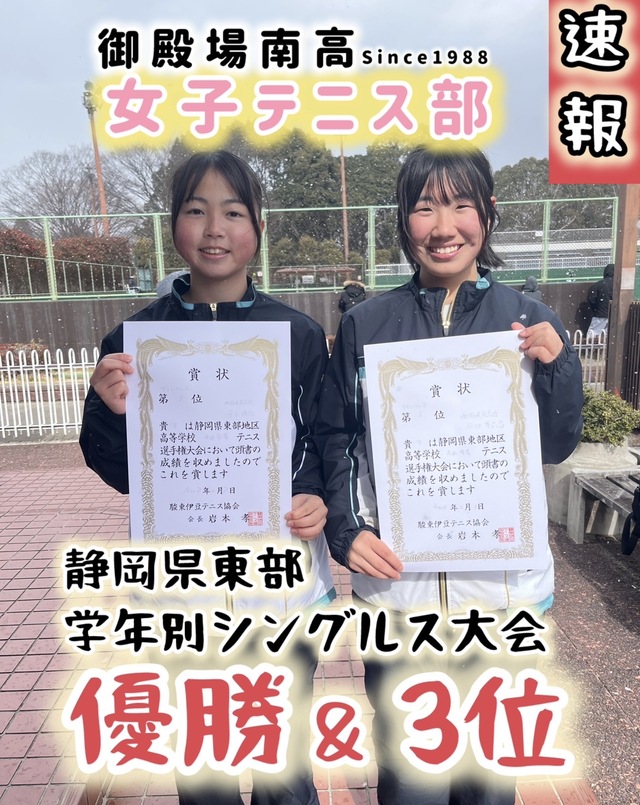 女子テニス部　学年別シングルス01
