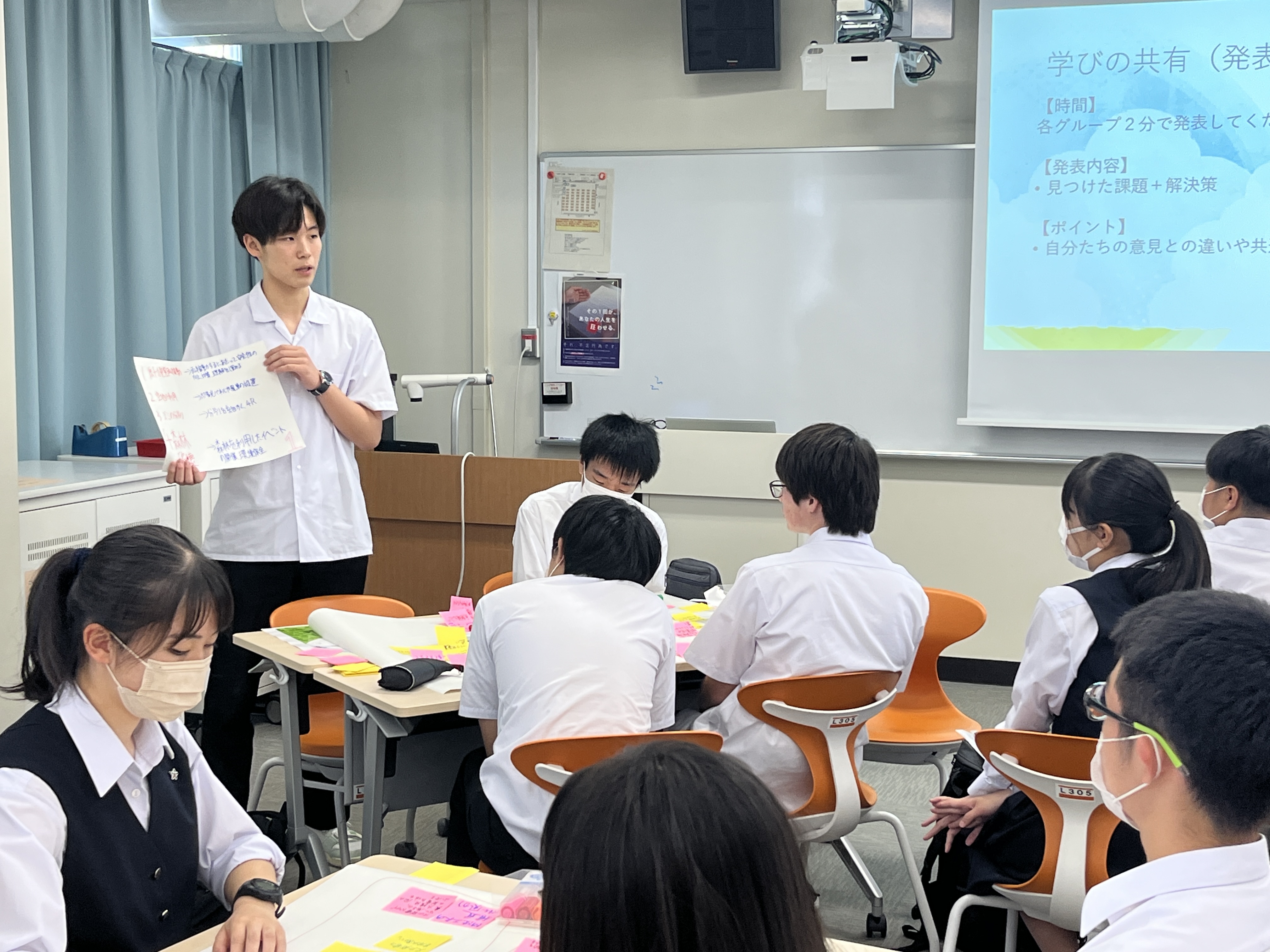 いじめ防止基本計画