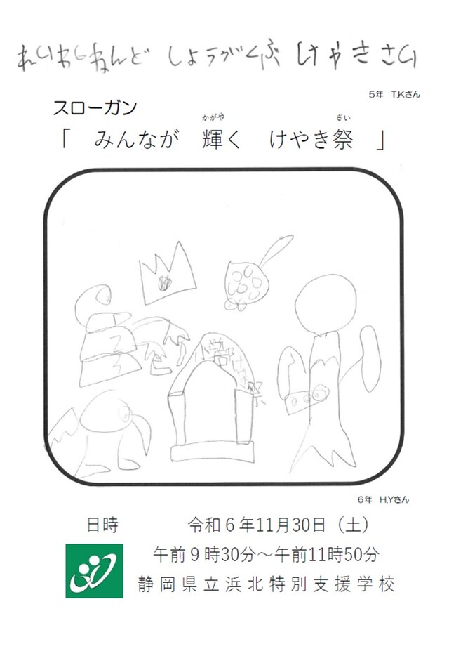 けやき表紙