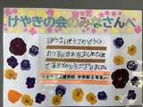 3月③