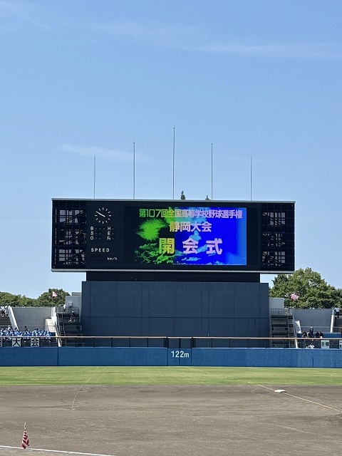 第107回全国高等学校野球選手権静岡大会 | 浜北特支