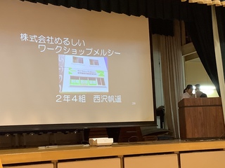 高等部２年10月１