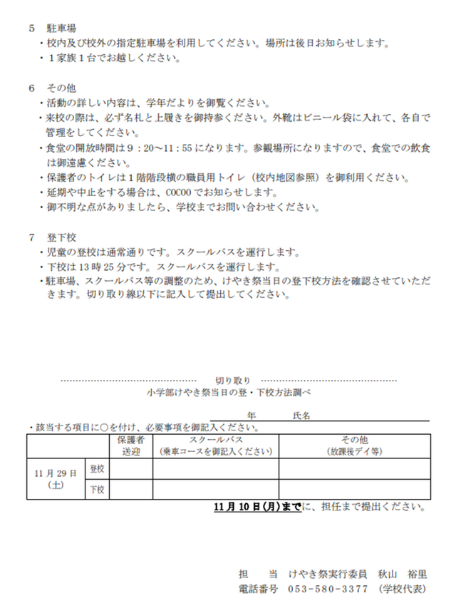 ページ３