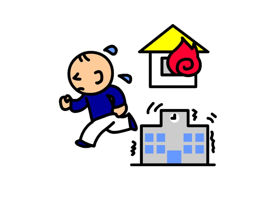 いざというときのために