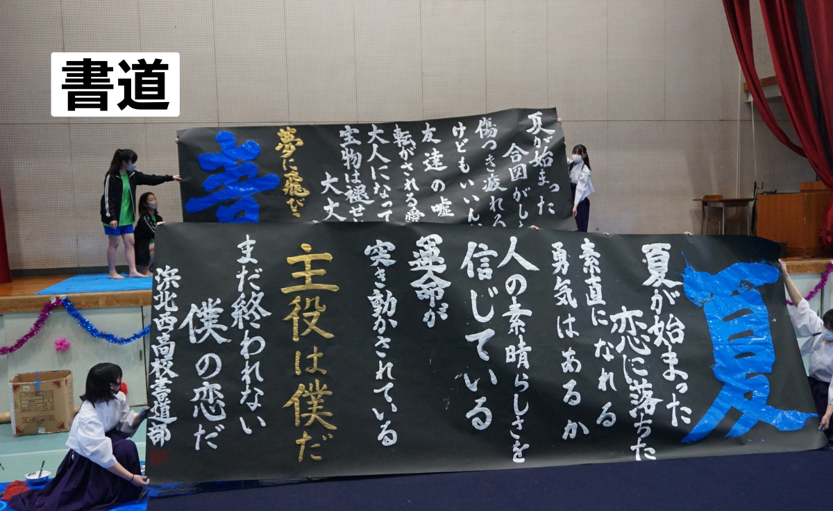 書道