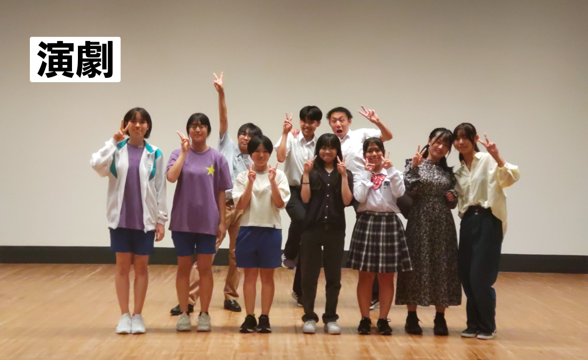 演劇