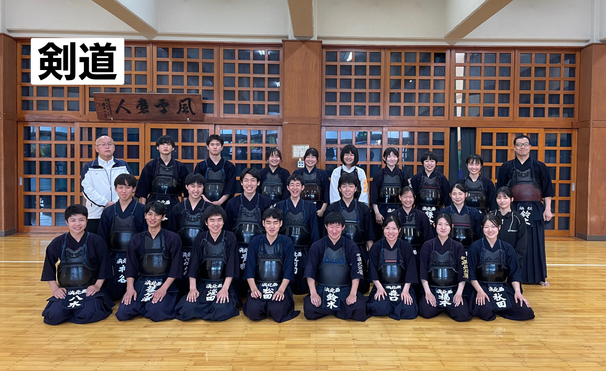 剣道