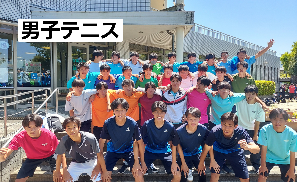 男子テニス