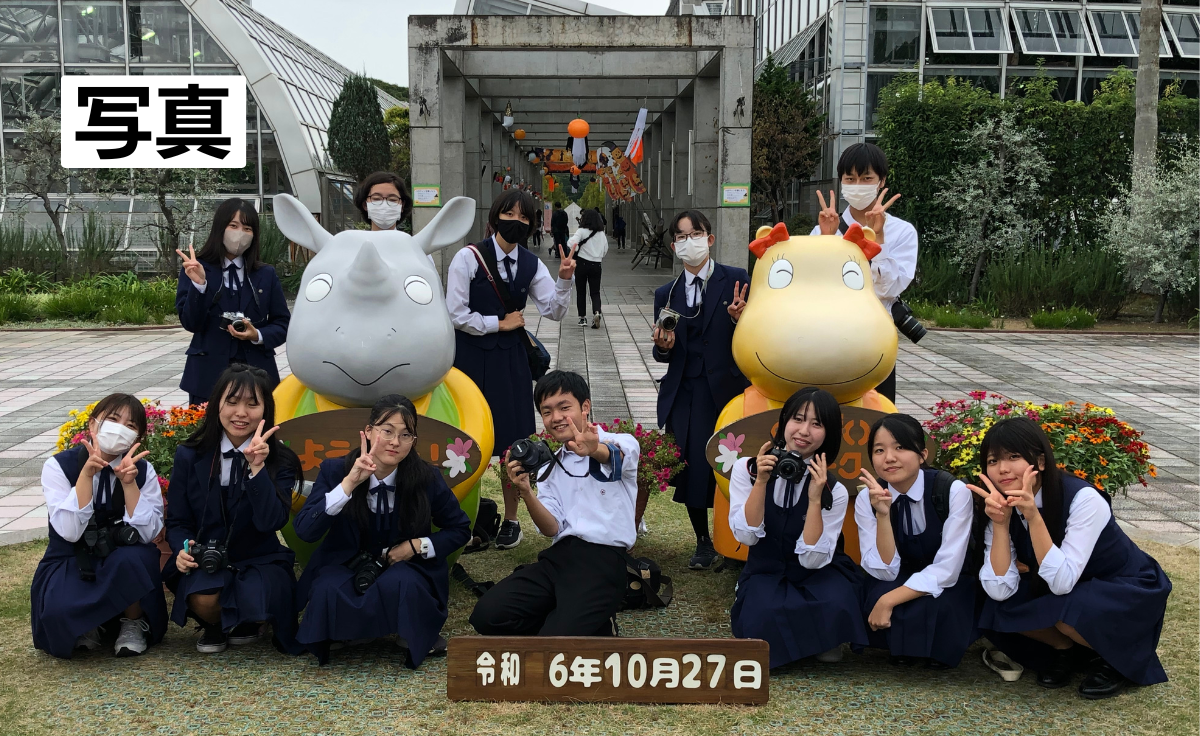写真