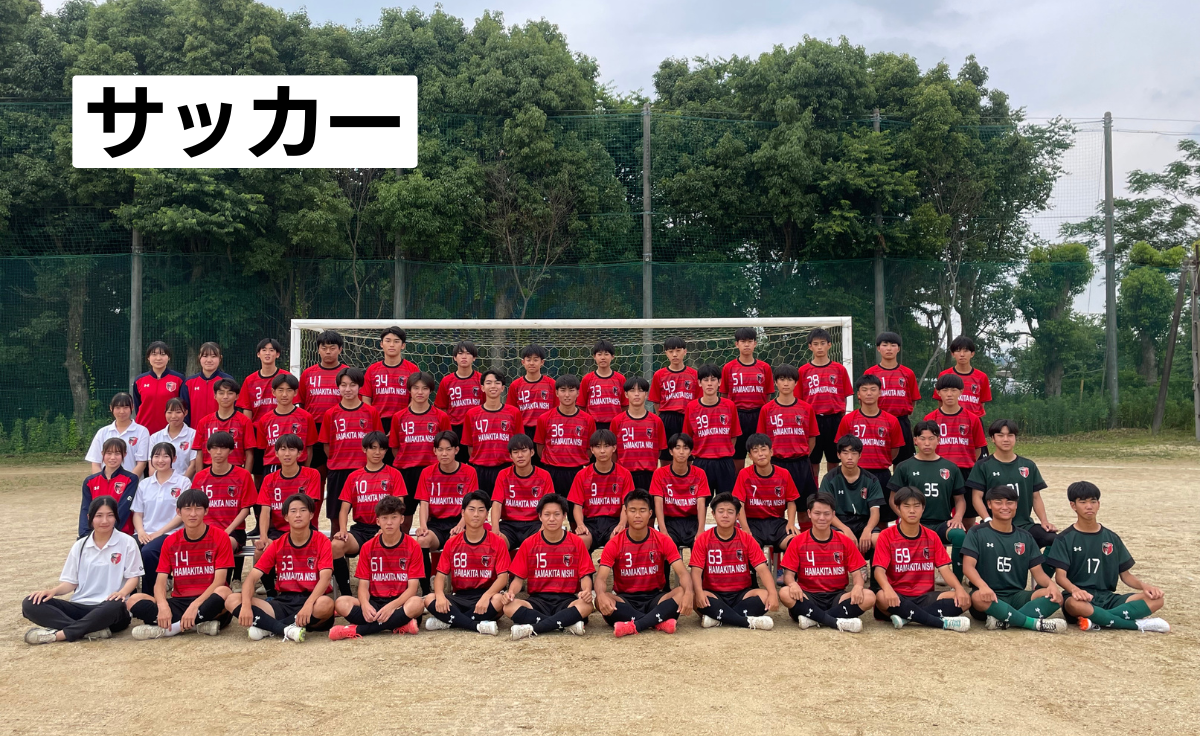 サッカー