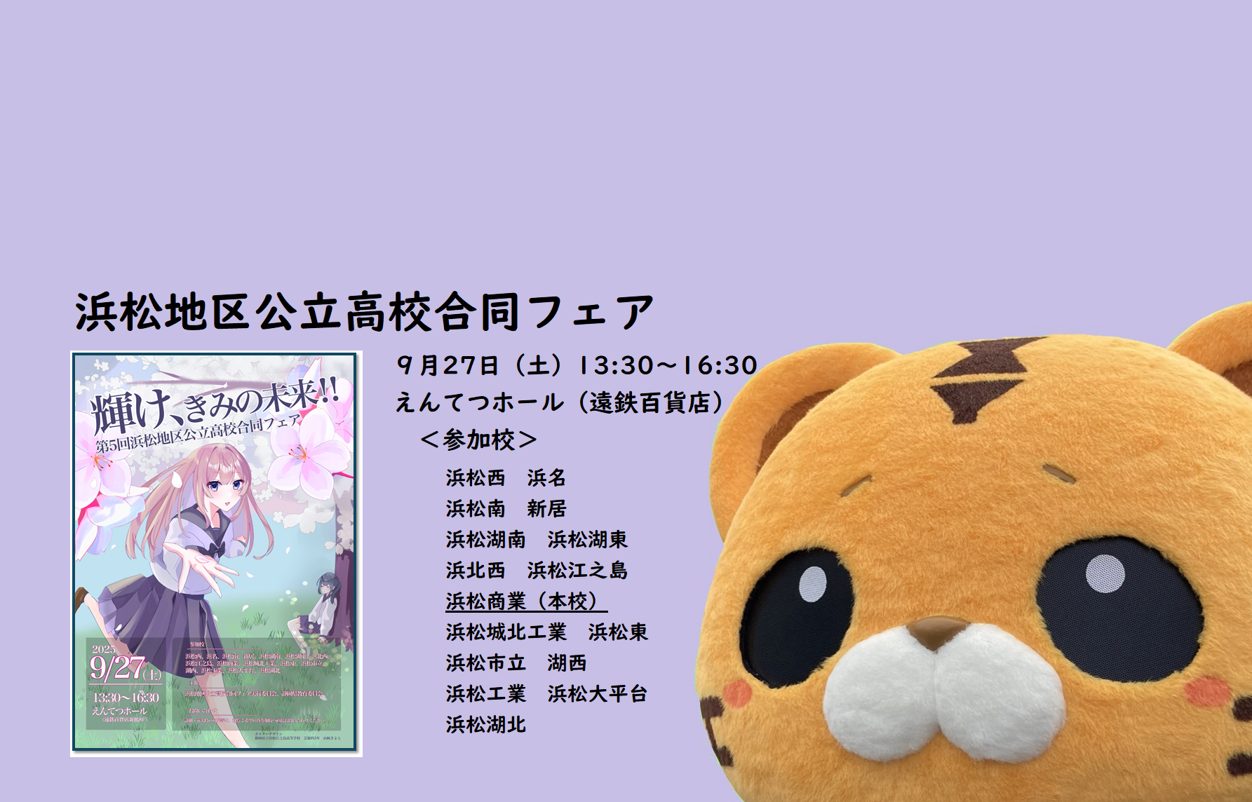 バナー