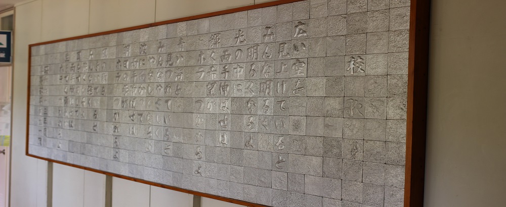 静岡県立浜松特別支援学校