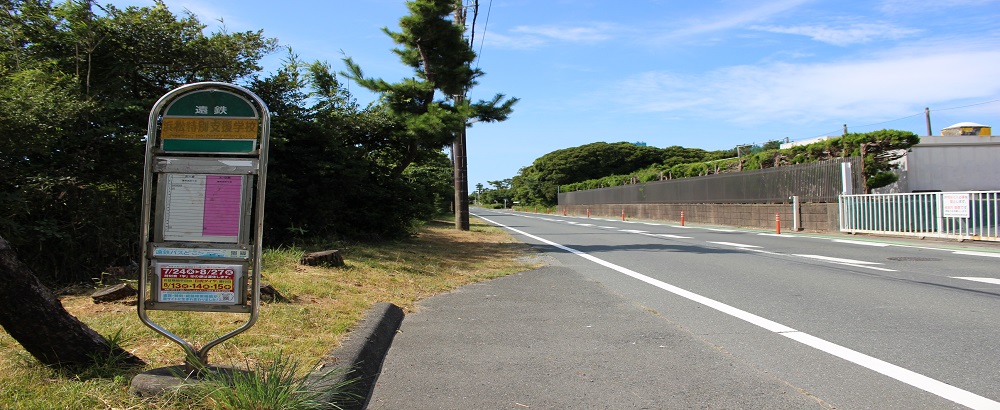 学校とバス停