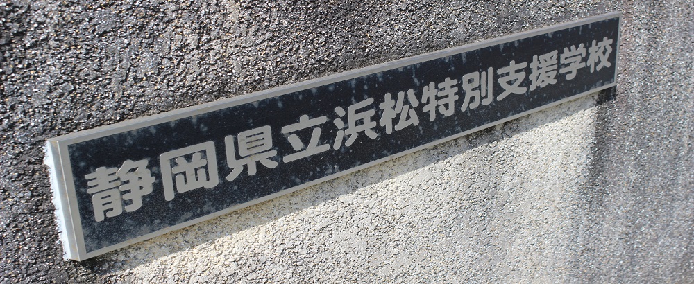 学校名