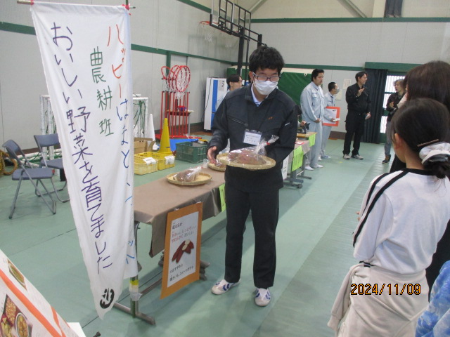 さつまいもの料理の説明