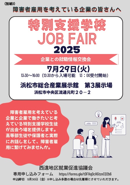 企業PR