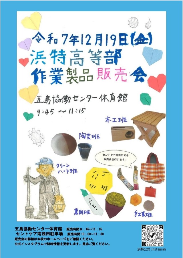 ポスター_26-11-2025_161350_ne-svfs-v01