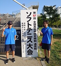 ソフトテニス全国