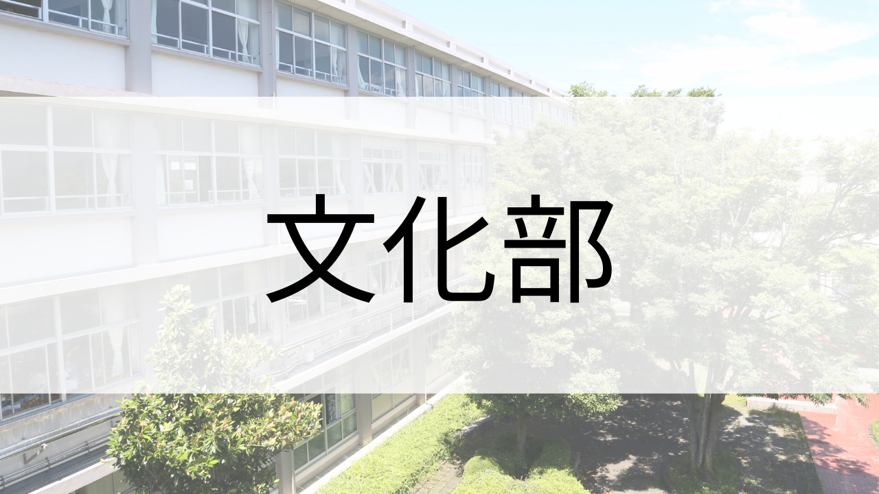 文化部