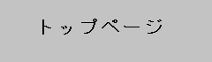 バナー2