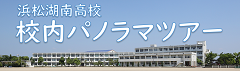 パノラマツアー