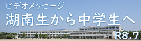 ビデオメッセージ(R8.7)