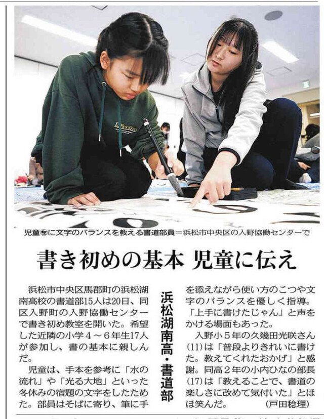 書き初め教室