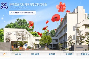 同窓会