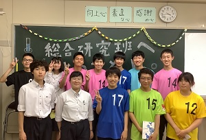 科学（総合研究班）