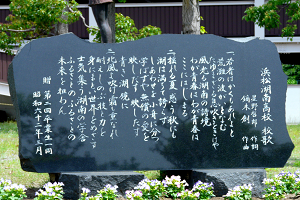 校訓・校章・校歌