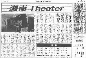 メディア（新聞班）