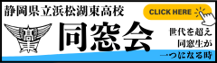 同窓会バナー