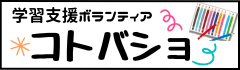 コトバショ2