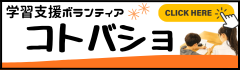 コトバショ