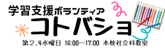 コトバショ