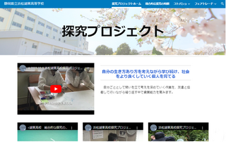 特設ページTOP