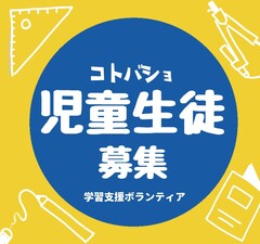 コトバショチラシ