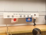 校長会総計研修会IMG_3392