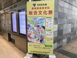 高総文祭開会式IMG_4498
