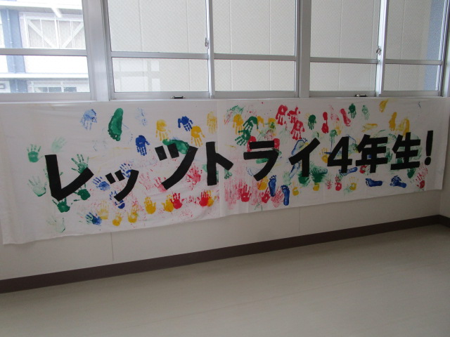 横断幕③