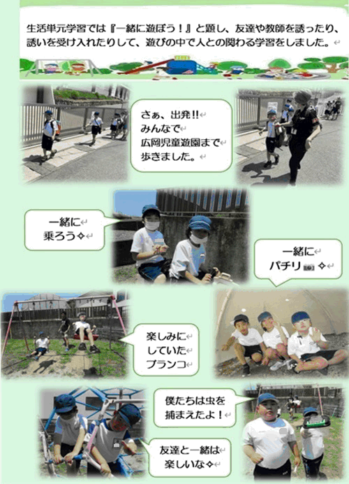 あそぼう