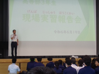 報告②
