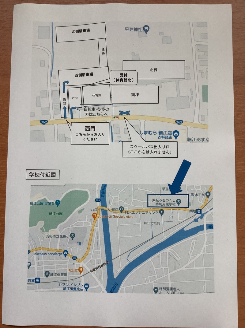 案内図