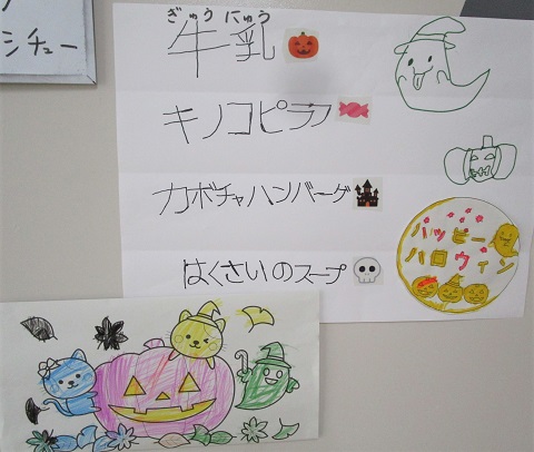 ハロウィン２