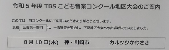 録音