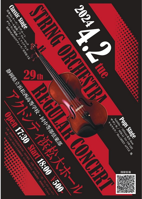 定演29