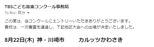 TBS