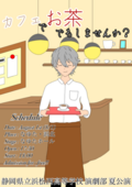 カフェ
